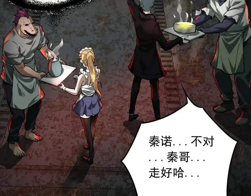 我把惊悚世界玩成养成游戏,第16话 丰厚奖励,第92张