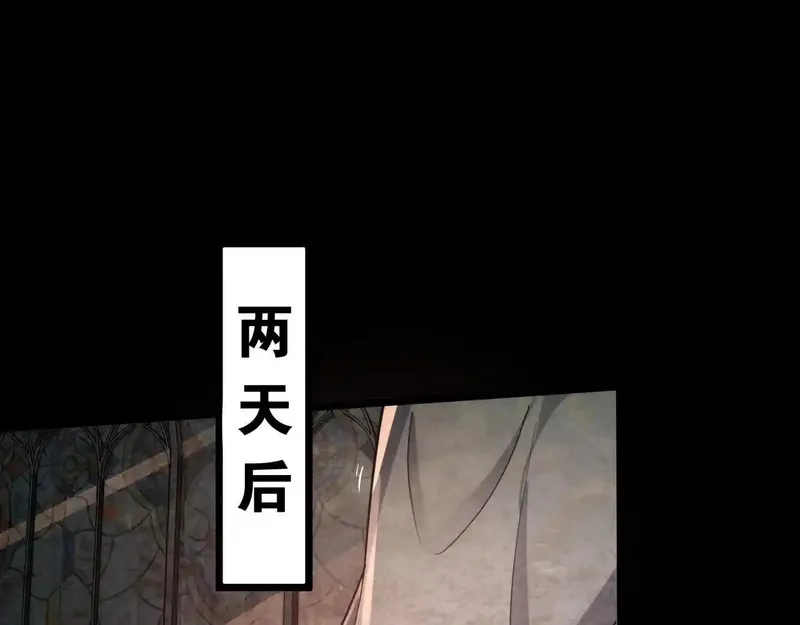 我把惊悚世界玩成养成游戏,第16话 丰厚奖励,第96张