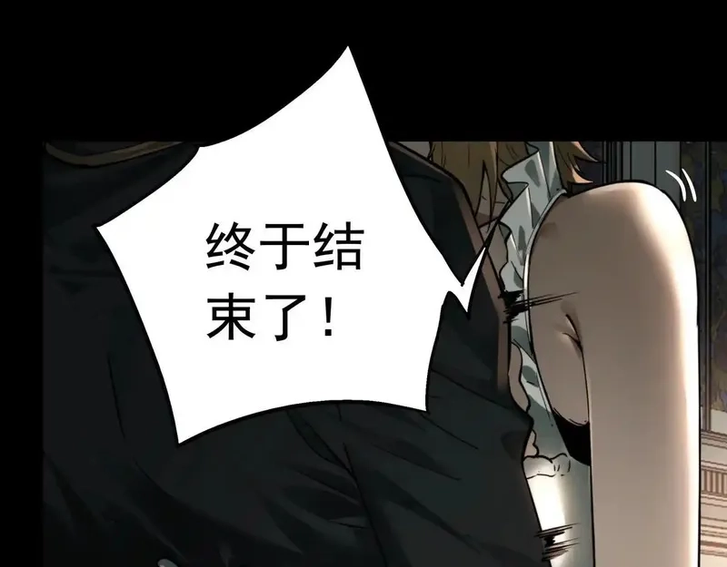 我把惊悚世界玩成养成游戏,第16话 丰厚奖励,第98张
