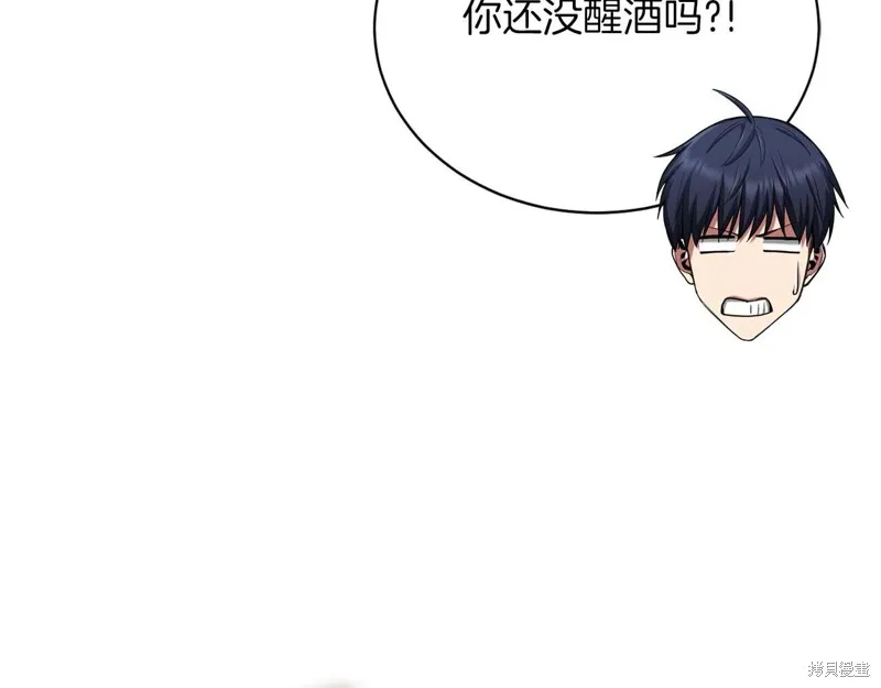 減益大師,第30话,第100张