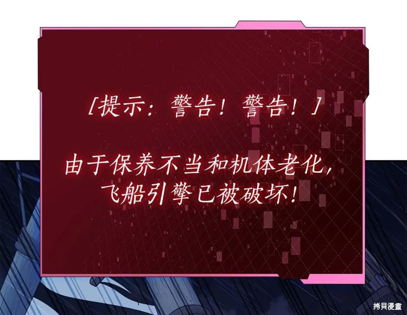 減益大師,第30话,第104张