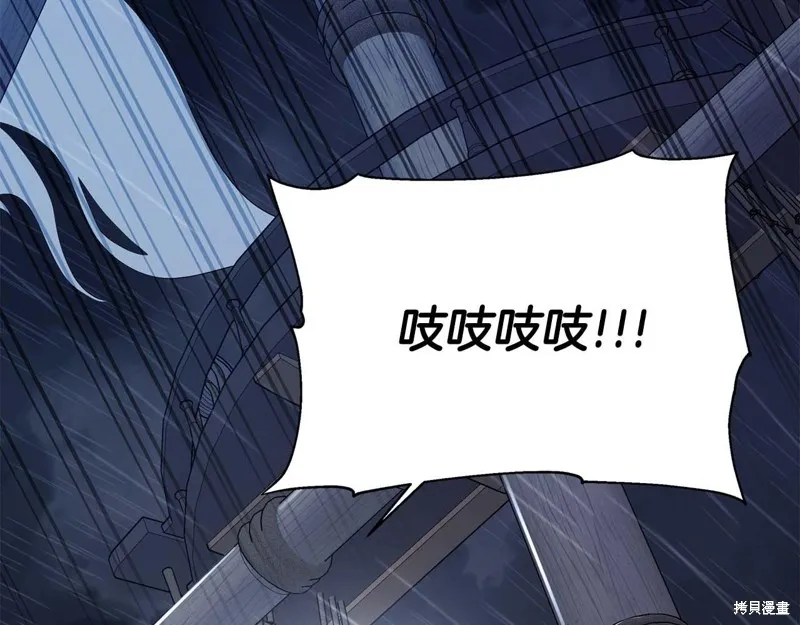 減益大師,第30话,第105张