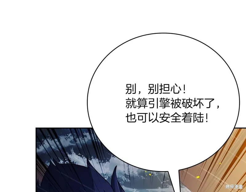 減益大師,第30话,第109张