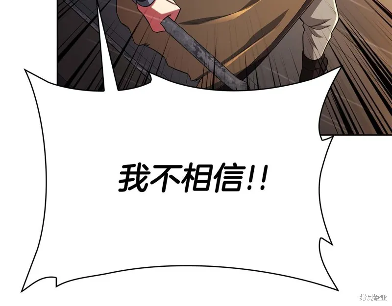 減益大師,第30话,第111张