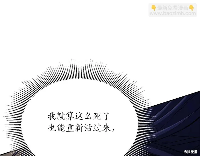 減益大師,第30话,第112张