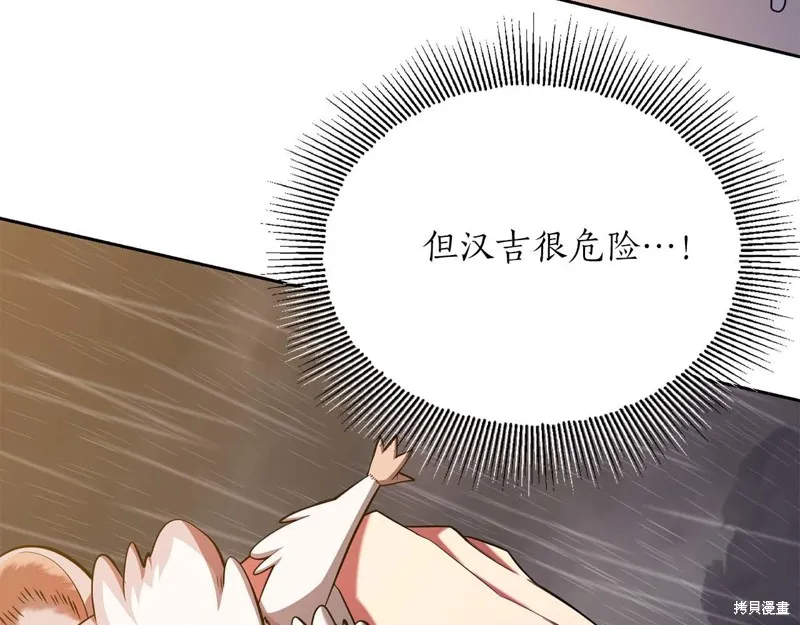 減益大師,第30话,第114张