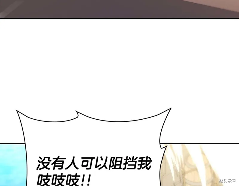 減益大師,第30话,第12张
