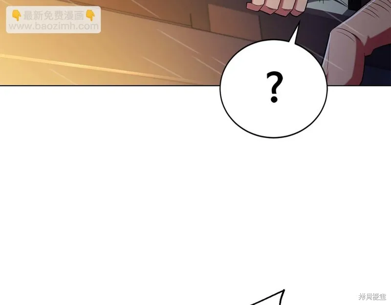 減益大師,第30话,第121张