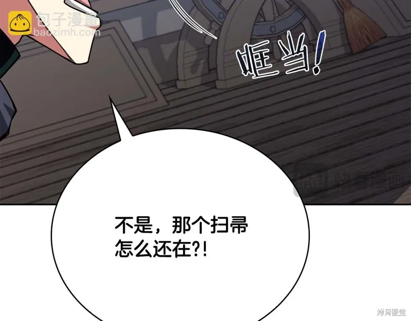減益大師,第30话,第130张
