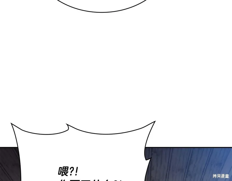減益大師,第30话,第131张