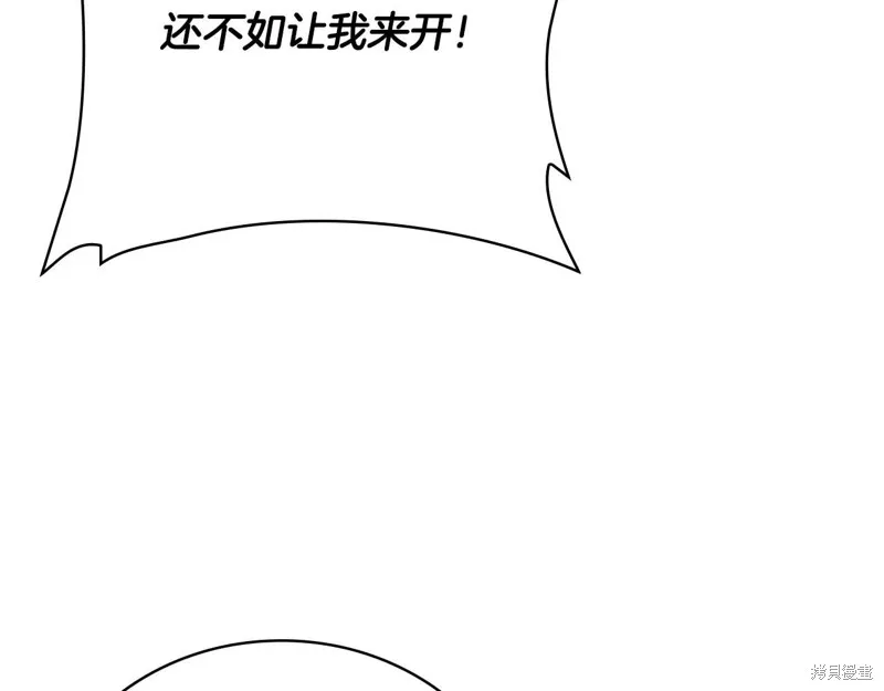 減益大師,第30话,第134张