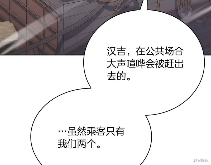 減益大師,第30话,第14张