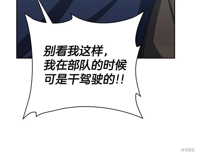 減益大師,第30话,第144张