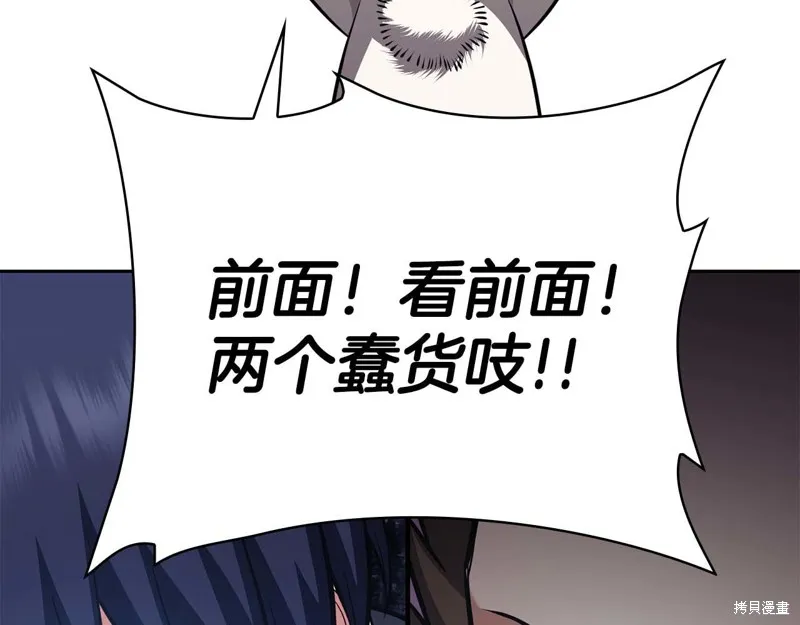 減益大師,第30话,第146张