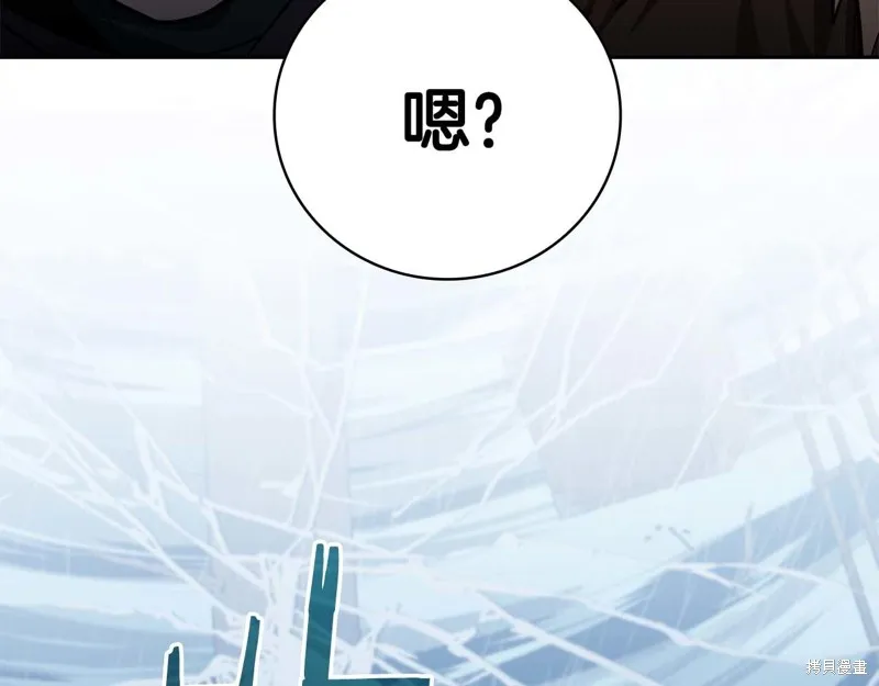 減益大師,第30话,第148张
