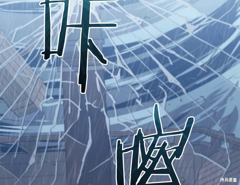 減益大師,第30话,第149张