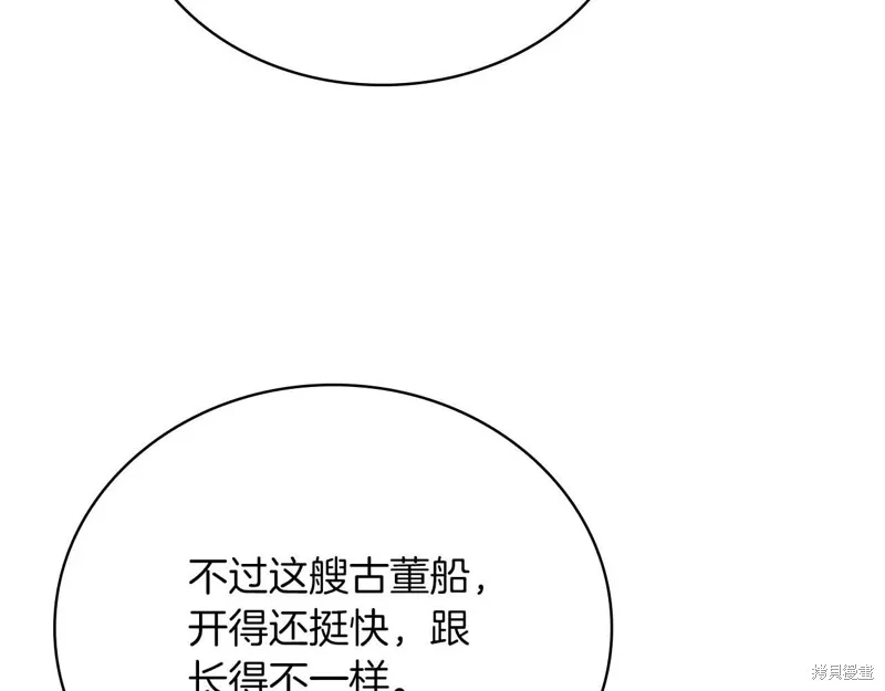 減益大師,第30话,第15张
