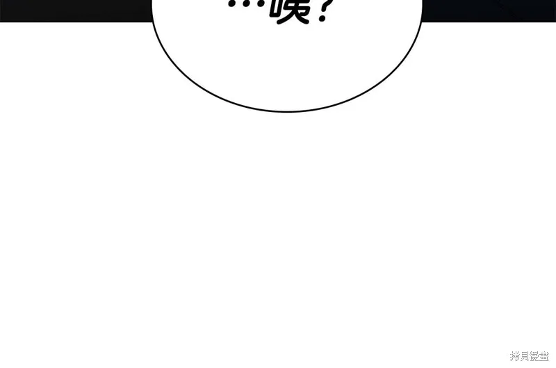 減益大師,第30话,第152张