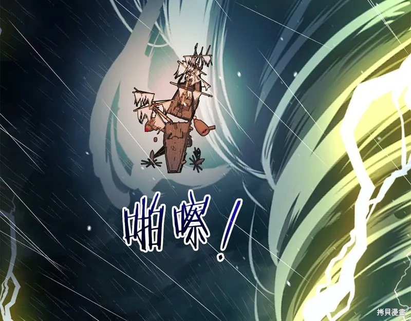 減益大師,第30话,第161张