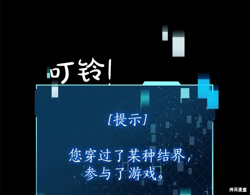 減益大師,第30话,第166张