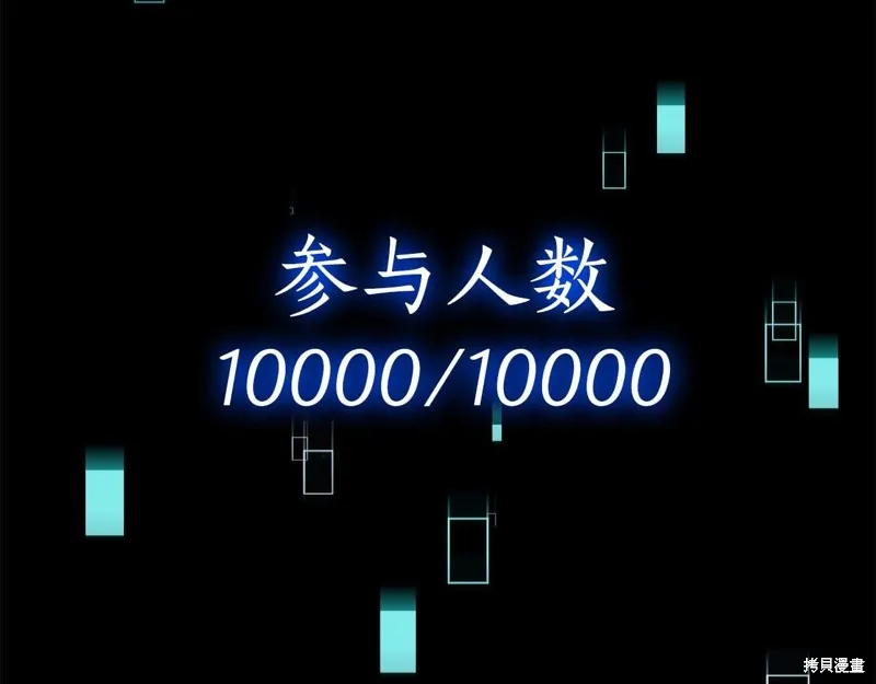 減益大師,第30话,第168张