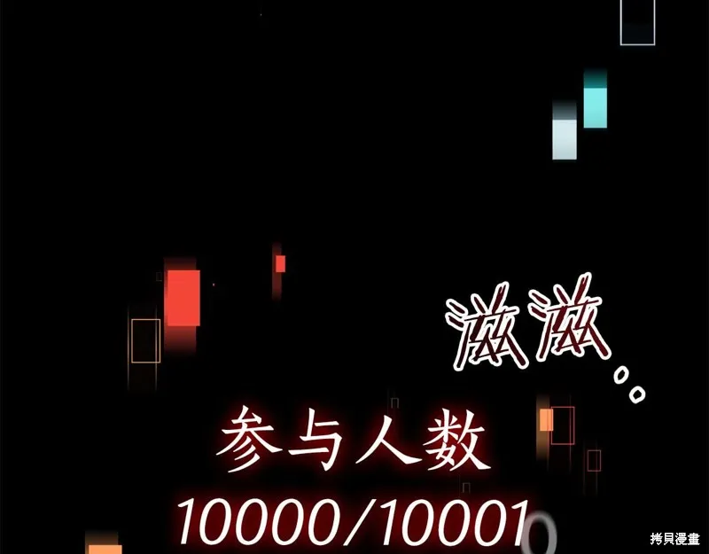減益大師,第30话,第169张