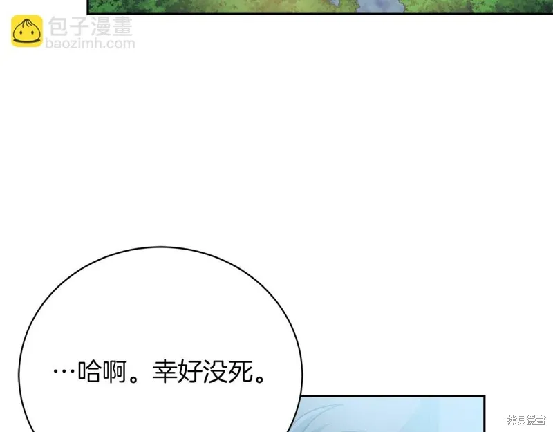 減益大師,第30话,第178张