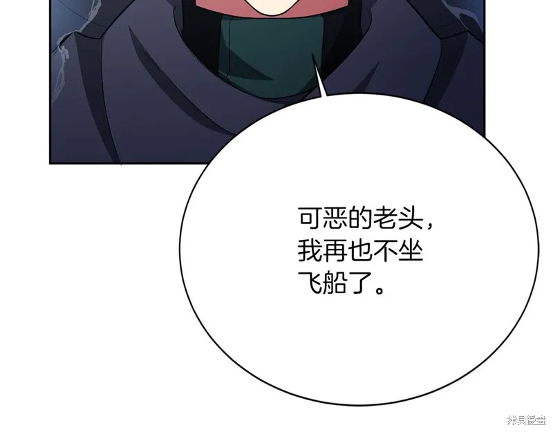 減益大師,第30话,第180张
