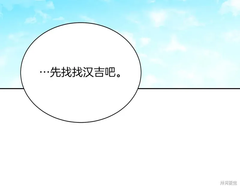減益大師,第30话,第182张