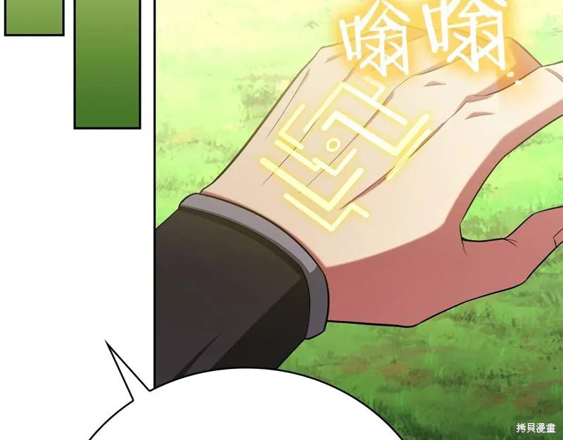 減益大師,第30话,第184张