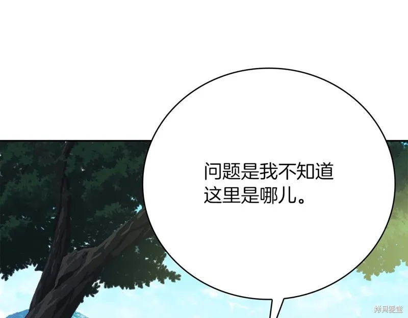 減益大師,第30话,第186张