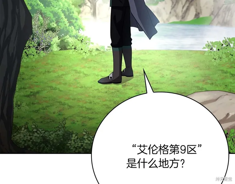 減益大師,第30话,第188张