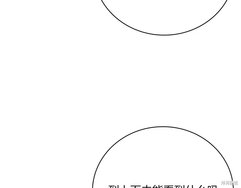 減益大師,第30话,第189张