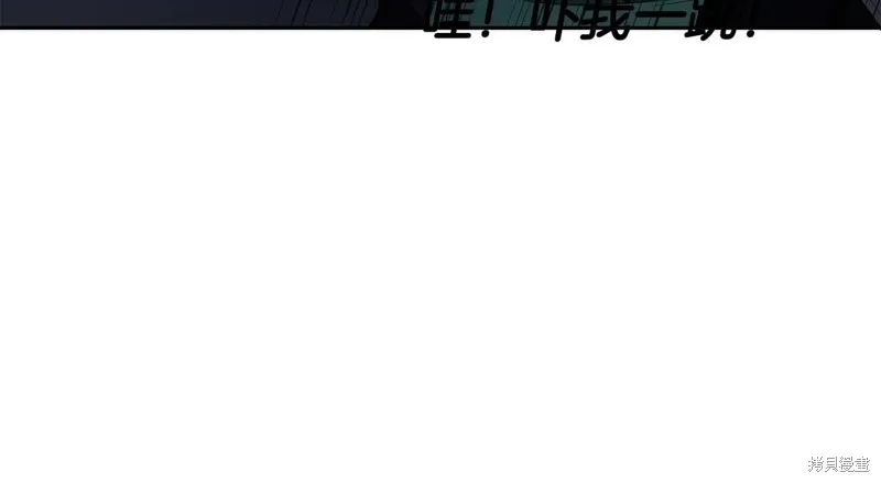 減益大師,第30话,第21张