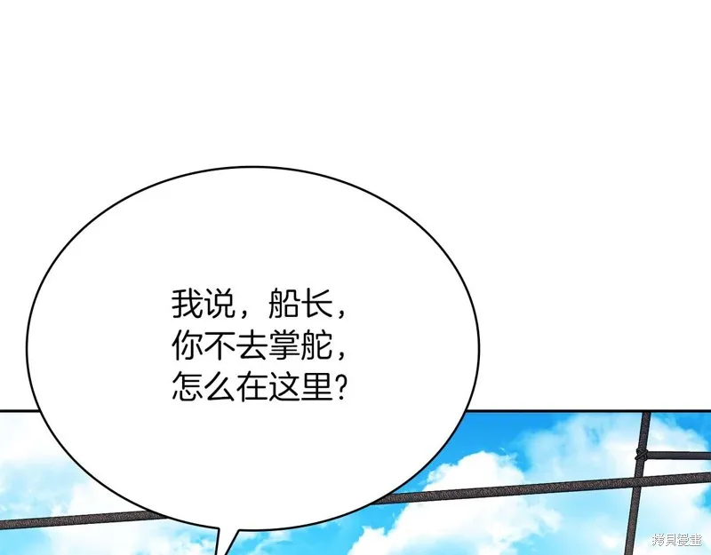 減益大師,第30话,第22张