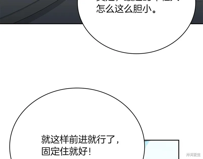 減益大師,第30话,第24张
