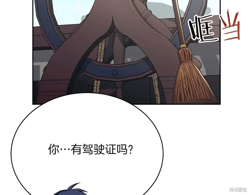 減益大師,第30话,第26张