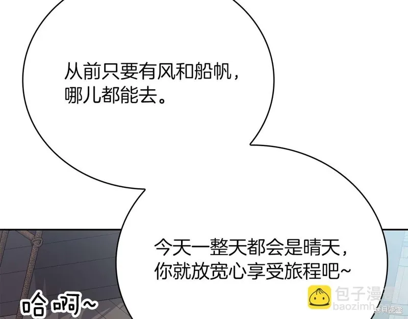 減益大師,第30话,第28张