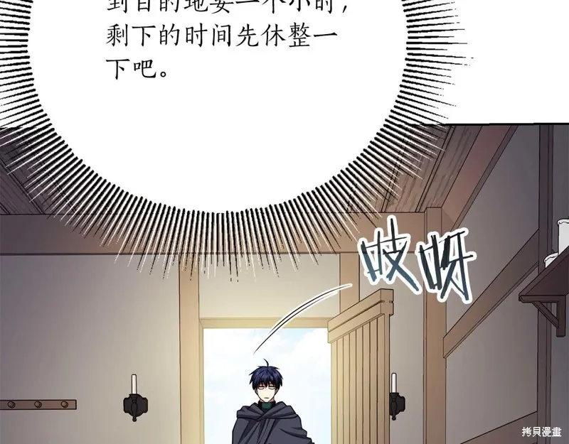 減益大師,第30话,第32张