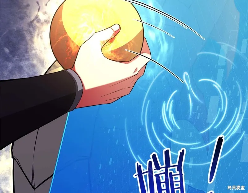 減益大師,第30话,第36张