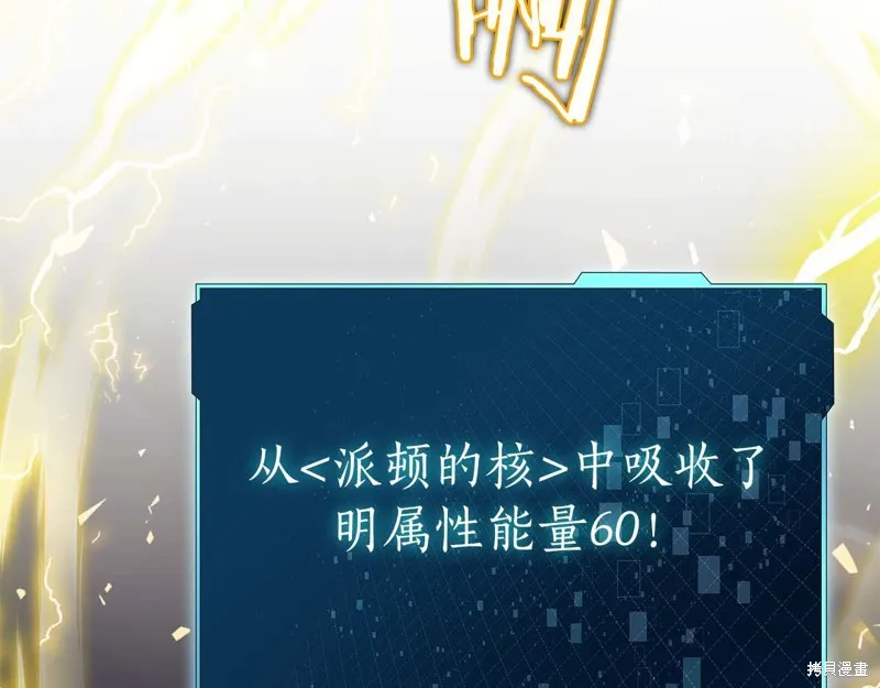 減益大師,第30话,第40张