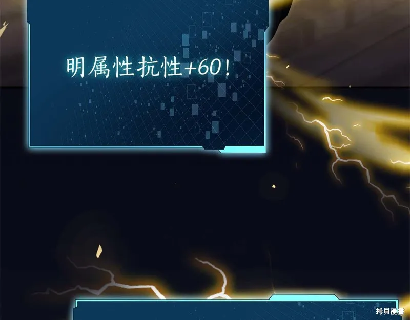 減益大師,第30话,第43张
