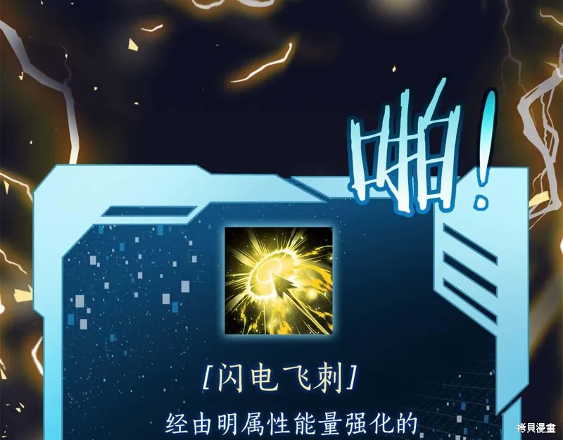 減益大師,第30话,第46张