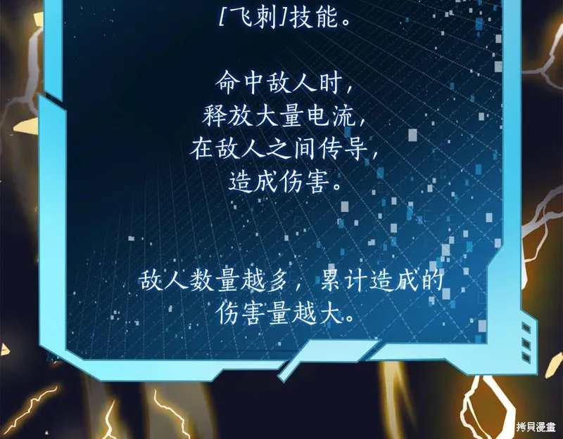 減益大師,第30话,第47张