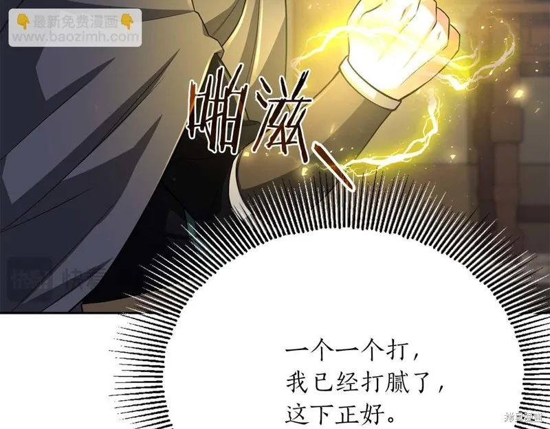 減益大師,第30话,第52张