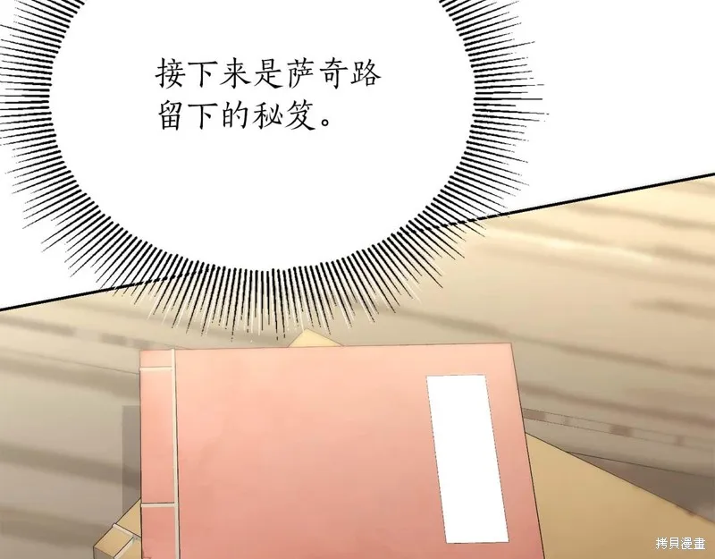 減益大師,第30话,第54张