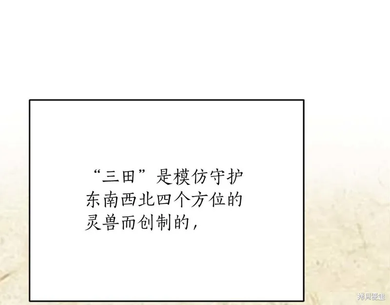 減益大師,第30话,第59张