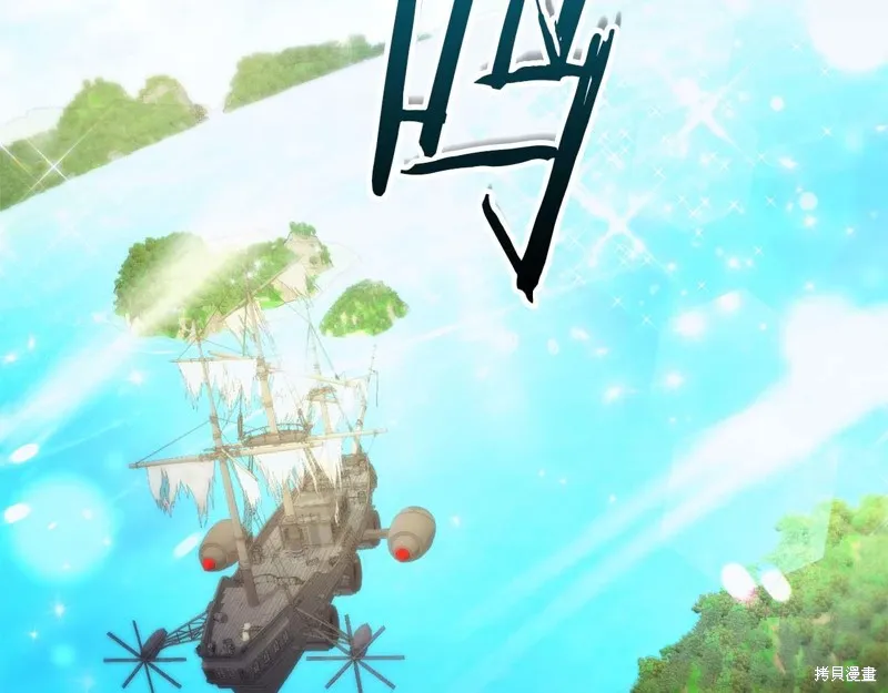 減益大師,第30话,第6张