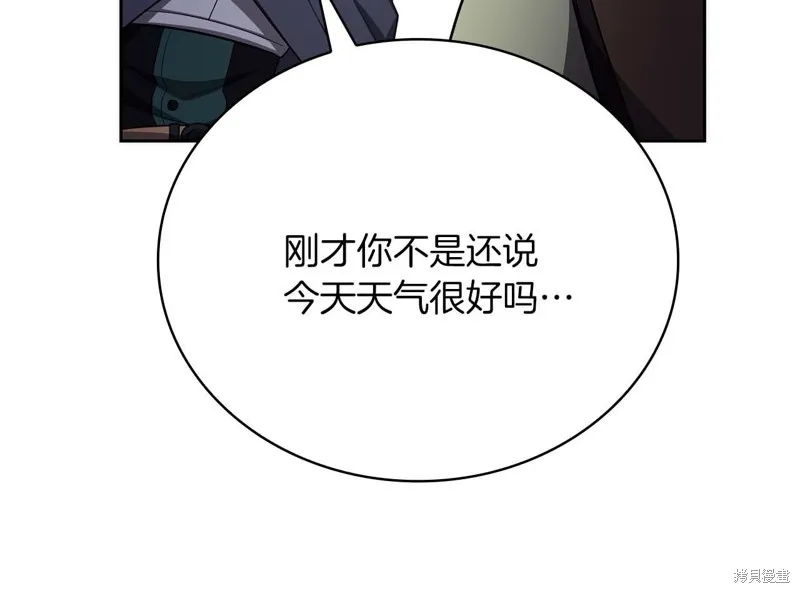 減益大師,第30话,第79张