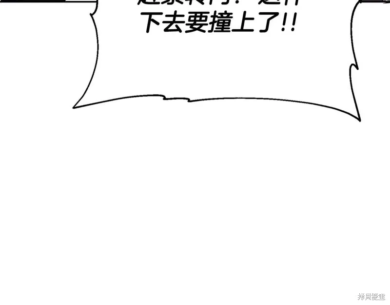 減益大師,第30话,第93张